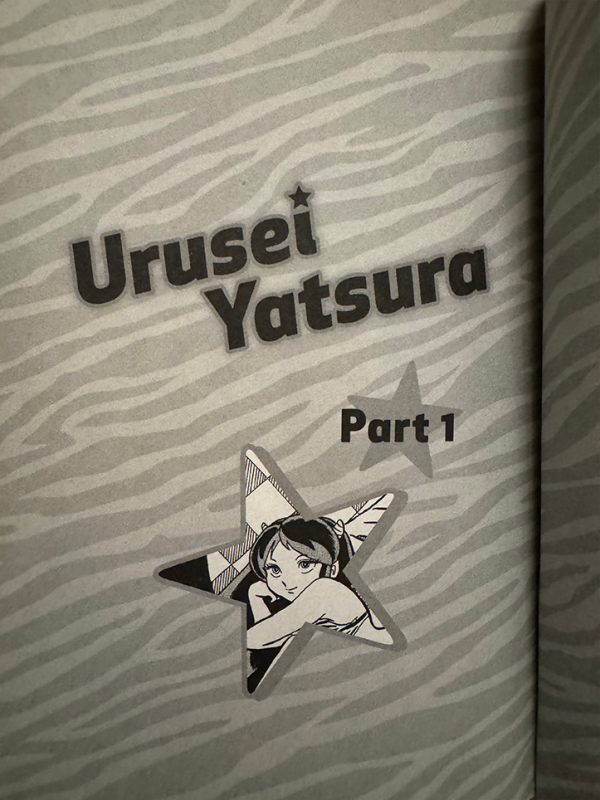 Urusei Yatsura Book - Image 2